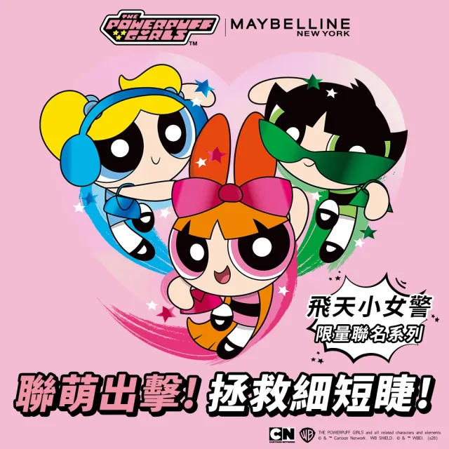 【MAYBELLINE 媚比琳】飛天小女警聯名款裸霧光無瑕氣墊水凝粉餅 #小方塊