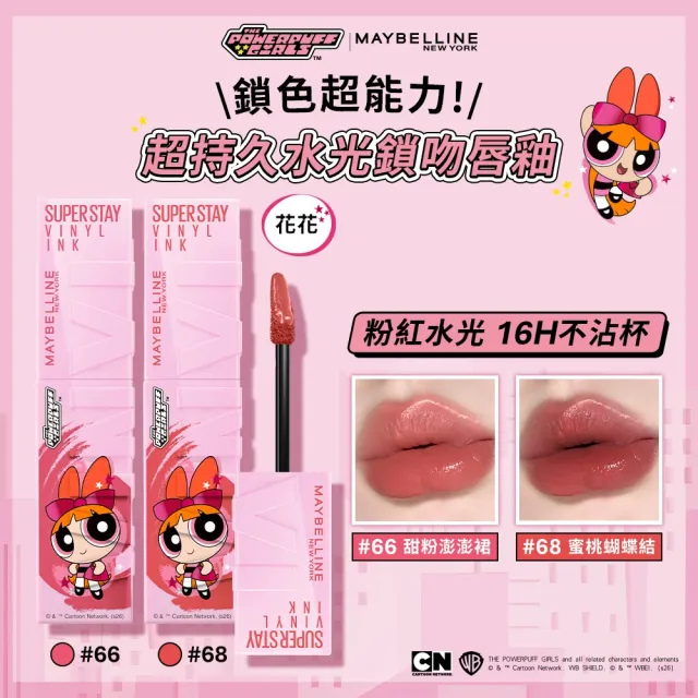 【MAYBELLINE 媚比琳】飛天小女警聯名款裸霧光無瑕氣墊水凝粉餅 #小方塊
