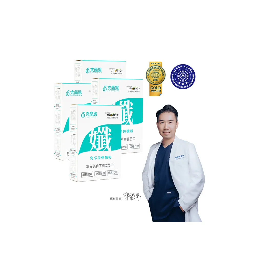 【究簡單】宏碁集團 究享受輕孅粉x4盒(10包/盒)