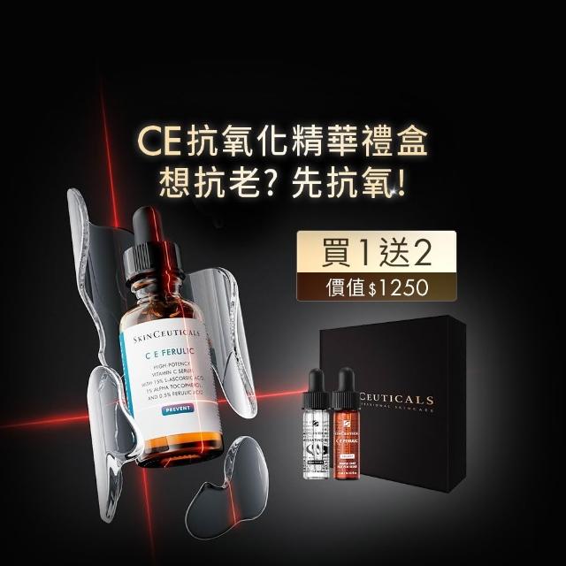 【Skin Ceuticals 修麗可】抗氧化權威★超濃度CE緊緻修護抗氧化精華 30ml禮盒組(抗老透亮)
