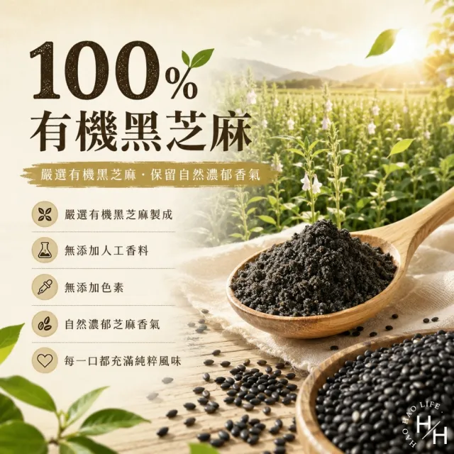 【Vilson 米森】有機純黑芝麻粉 (500公克X2包)