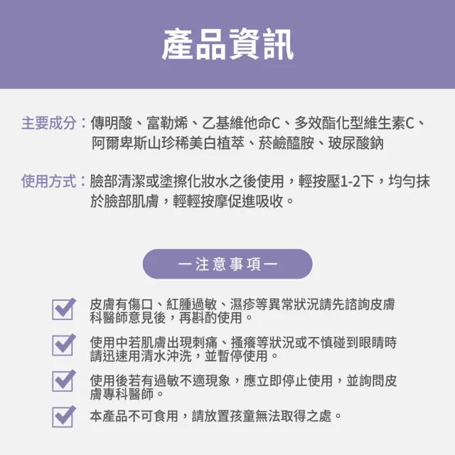 【FJ 豐傑生醫】極萃光煥白雪肌露-30ml/瓶x2入(諾貝爾抗老ｘ美白精華ｘ撫平細紋)