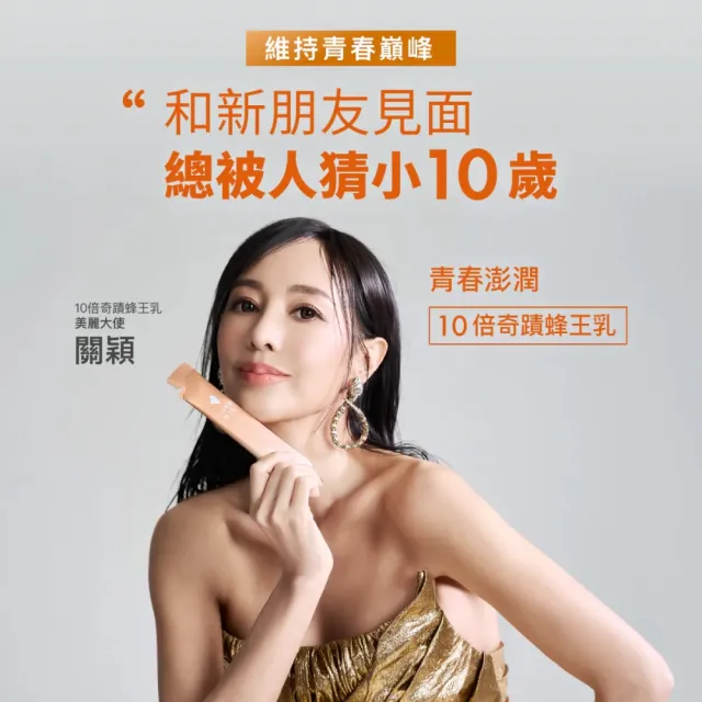 【好好生醫】10倍奇蹟蜂王乳八入．三個月奇蹟組．膠原蛋白超小分子15包/盒（青春養顏、澎潤Q彈、膠原蛋白）