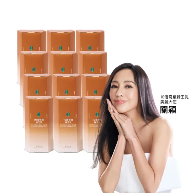 【好好生醫】10倍奇蹟蜂王乳十二入組．膠原蛋白三胜肽15包/盒（父親節限時優惠、養顏美容、澎潤Q彈）