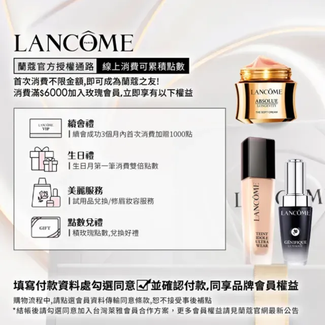 【LANCOME 蘭蔻】官方直營 絕對完美頂級醫學美容凝時精華 體驗組(LANCOME/抗老/撫紋/緊實/精華)