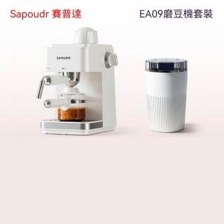 【ZHIPU 芝浦】義式半自動咖啡機 SAPOUDR 賽普達 EA09 白色搭配磨豆機家用