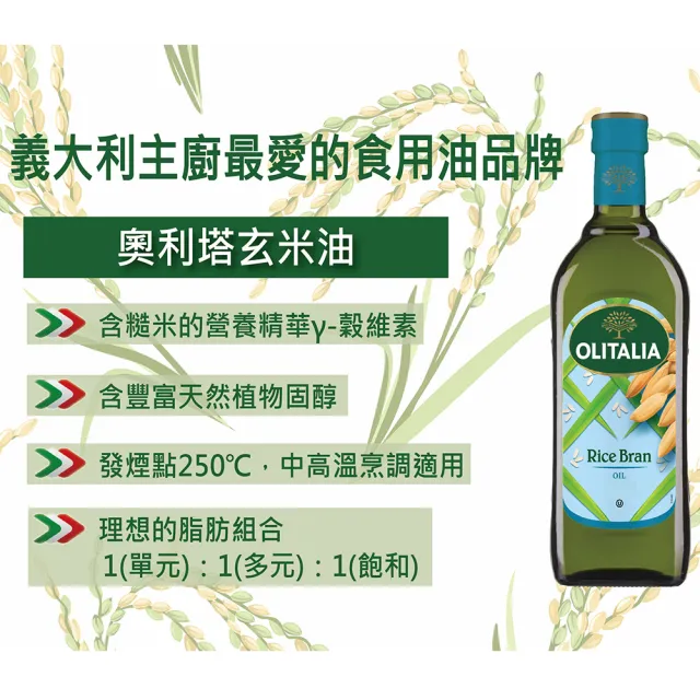 【Olitalia 奧利塔】純橄欖油1000mlx6瓶禮盒組+贈玄米油500mlx1瓶