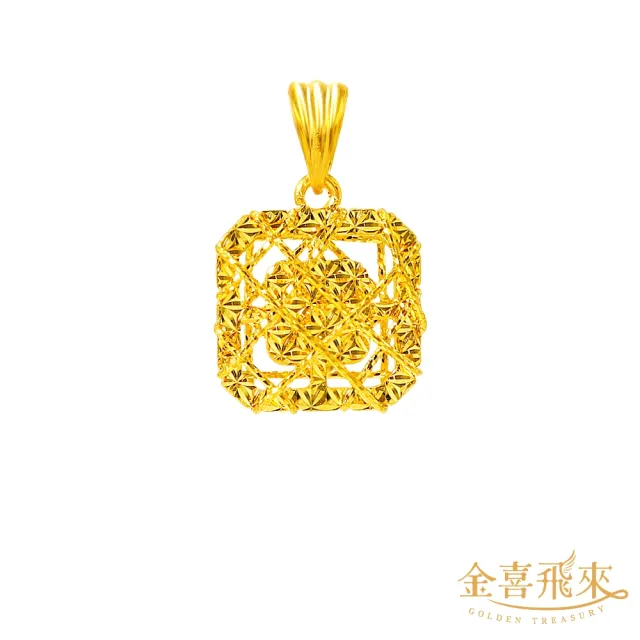 【金喜飛來】黃金墜大方蜂巢(0.40±0.03)