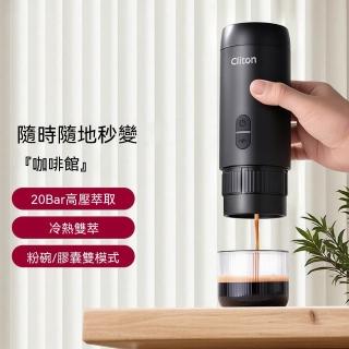 新川 小型隨行20bar高壓萃取咖啡機 雙萃濃縮膠囊咖啡機套裝 充電長續航