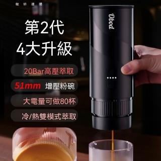 新川 可攜式高壓20bar咖啡機 濃縮膠囊萃取咖啡機 電動隨行二合一