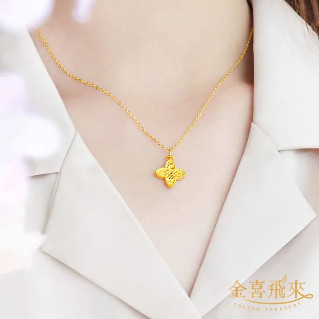 【金喜飛來】黃金墜十字花(0.08±0.03)