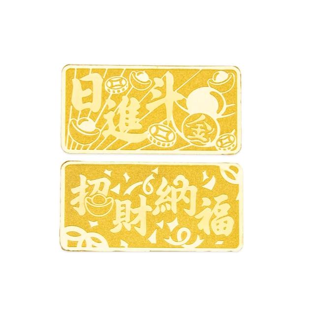 【金瑞利】純金金塊、條塊0.27錢±1厘(金運滿滿招財納福)
