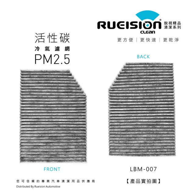 【RUEISION 銳視雨刷】TOYOTA SUPRA 活性碳冷氣濾網 PM2.5(2019-)