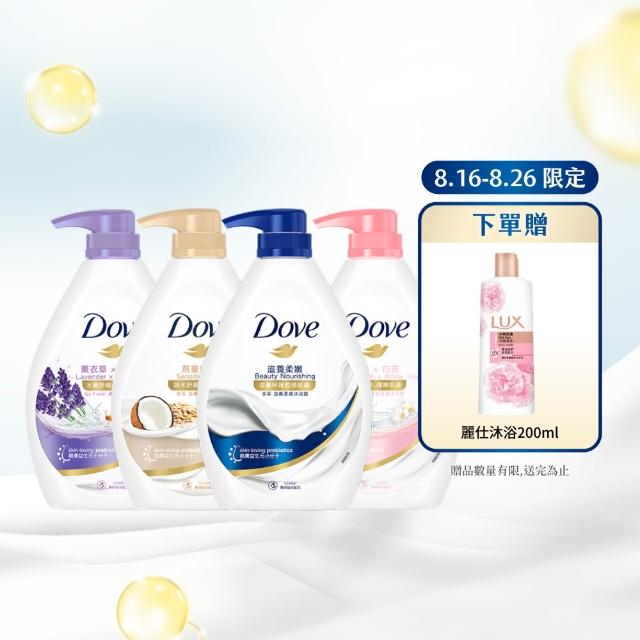 【Dove 多芬】滋養柔膚/GOFRESH系列沐浴乳900mlx4入(多款任選)