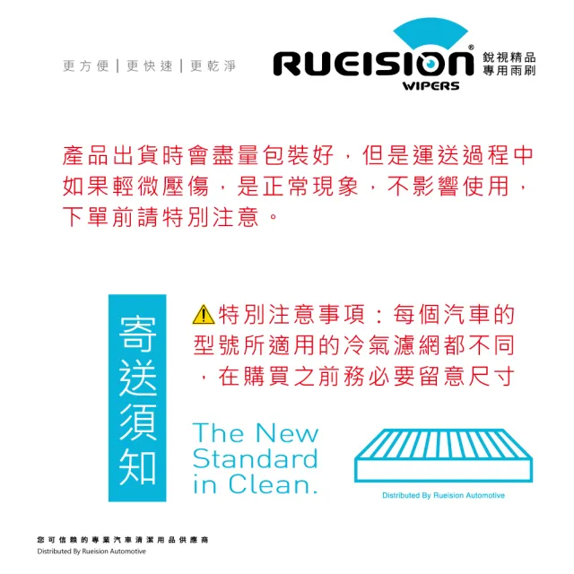 【RUEISION 銳視雨刷】VOLVO S80 2代 活性碳冷氣濾網 PM2.5（2007-2015）