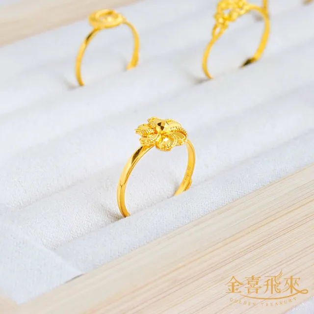 【金喜飛來】黃金戒指六瓣花(0.67錢±0.03)
