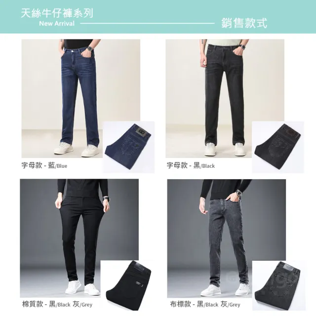 【Billgo】柔棉涼感天絲牛仔褲｜抗皺舒適輕薄款男長褲 5款 29-38吋(多款、彈性、柔軟)