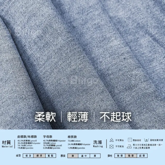 【Billgo】柔棉涼感天絲牛仔褲｜抗皺舒適輕薄款男長褲 5款 29-38吋(多款、彈性、柔軟)