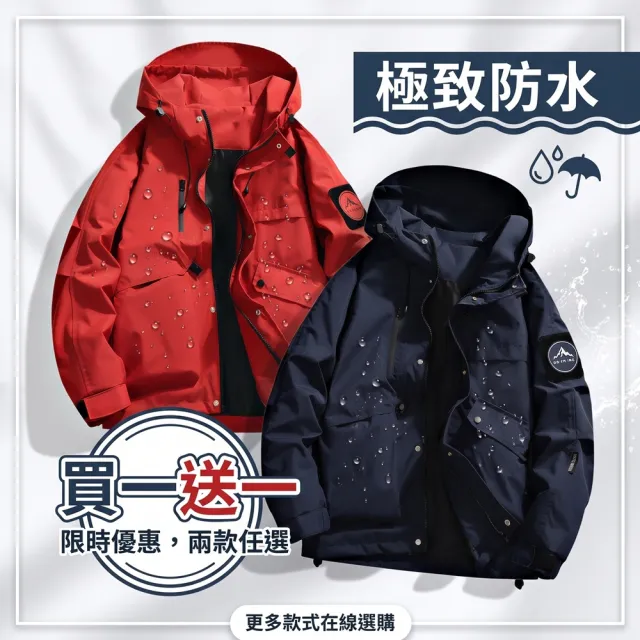 【巴黎精品】買一送一 現貨+預購 衝鋒衣工裝防風防水連帽夾克(春秋薄款機能透氣衝鋒男外套9色b1a34)