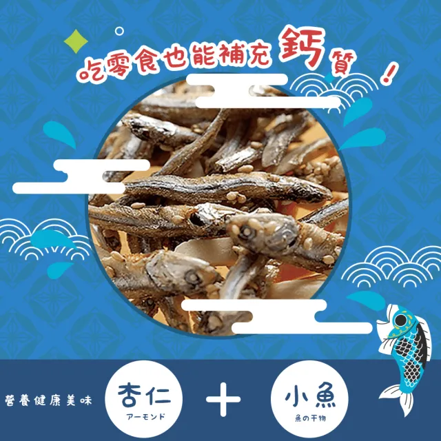 【藤澤】杏仁小魚乾 (日本原裝進口)