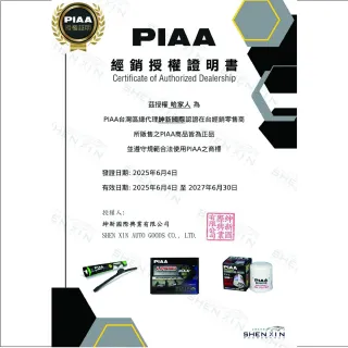 【PIAA】ALFA ROMEO JUNIOR 日本矽膠撥水雨刷 24+16 贈油膜去除劑 防跳動 26年後 適用 哈家人 尚未有評價