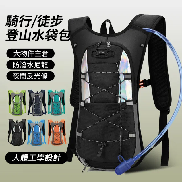【Flix】戶外登山跑步騎行包 運動騎行肩背包 防潑水雙肩包 多功能水袋包 自行車後背包 登山背包 越野包