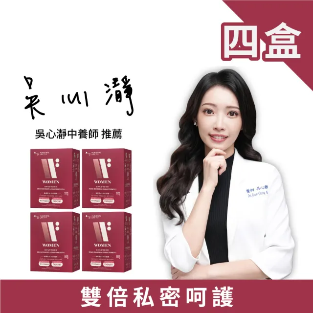 【Puriginal Life 昂萃】植萃私密呵護膠囊4瓶組(共240顆 女性私密保健/蔓越莓/甘露糖)