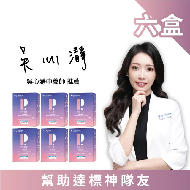 【Puriginal Life 昂萃】代謝膠囊6瓶組(共360顆 藤黃果/綠咖啡/非洲芒果/苦瓜胜肽/咖哩葉/辣木葉/薑黃)