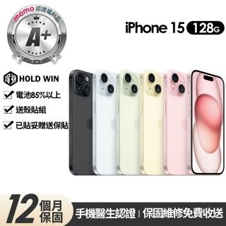 【Apple】mo認證 A+級福利品 iPhone 15 128G 6.1吋(贈玻璃貼+保護殼)