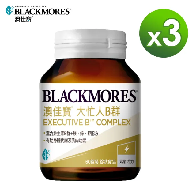 【BLACKMORES 澳佳寶】大忙人B群 3入組(共180錠 維生素B 維生素C 添加鎂鋅鉀)