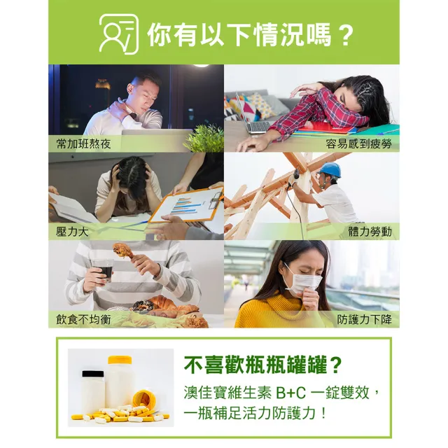 【BLACKMORES 澳佳寶】維生素B＋C 2入組(共120錠 7種維生素B 維生素C)