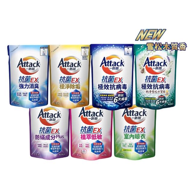 【一匙靈】ATTACK洗衣精補充包抗菌EX系列8包/極效抗病毒系列6包 (清新花果香/純淨雪松木質香/強力消臭等)