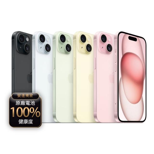 【Apple】mo認證 A+級福利品 iPhone 15 256G 6.1吋(贈玻璃貼+保護殼+100%電池)