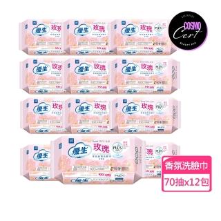 【US BABY 優生】香氛純棉洗臉巾-珍珠紋特厚型(玫瑰PLUS) 70抽x12包