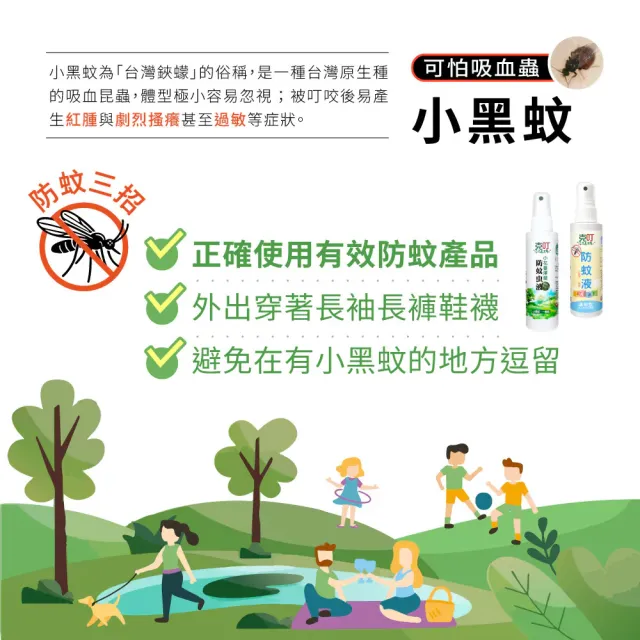 【克叮】小花蔓澤蘭防蚊液 防蚊噴霧 天然防蚊