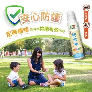 【克叮】小花蔓澤蘭防蚊液 防蚊滾珠 天然防蚊