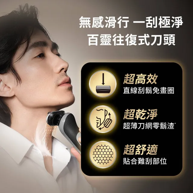 【BRAUN 百靈】新7系列PRO 暢型貼面電動刮鬍刀/電鬍刀-附鬢角刀 清潔座 德國製造(73-S85010cc)