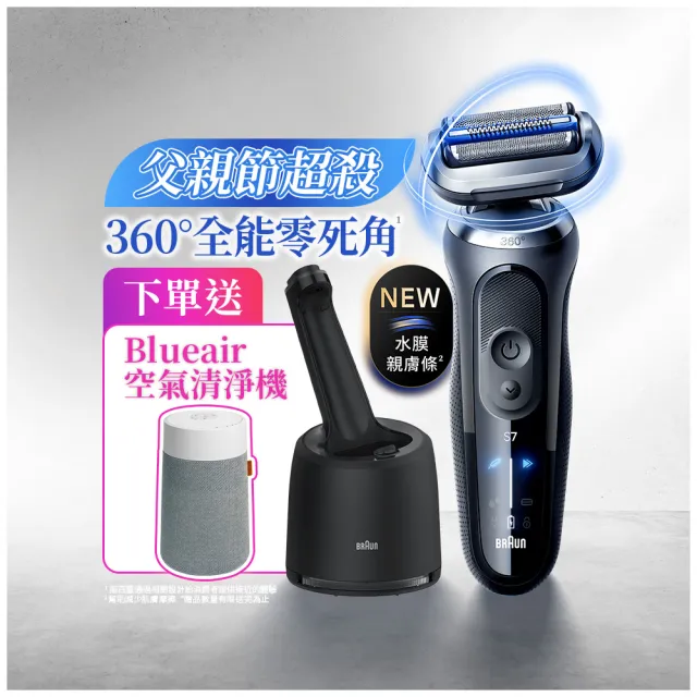 【BRAUN 百靈】新7系列PRO 暢型貼面電動刮鬍刀/電鬍刀-附鬢角刀 清潔座 德國製造(73-S85010cc)
