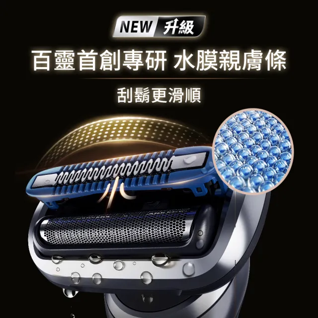 【BRAUN 百靈】新7系列PRO 暢型貼面電動刮鬍刀/電鬍刀-附鬢角刀 德國製造(73-N85010s)