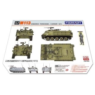 【PowerFalcon】1/35 以色列國防軍M113裝甲運兵車(1973)(FOREART R5901)