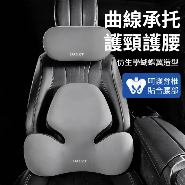 【Yitu】汽車頭枕腰靠組 記憶棉護頸枕 腰靠墊 車用靠墊 辦公椅靠背墊