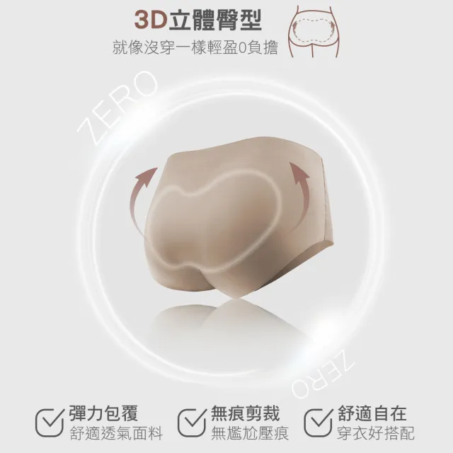 【MarCella 瑪榭】7件/6件組-輕薄抗菌無痕內褲-緊實包臀/完美無痕(抗菌內褲/女內褲/無痕內褲)
