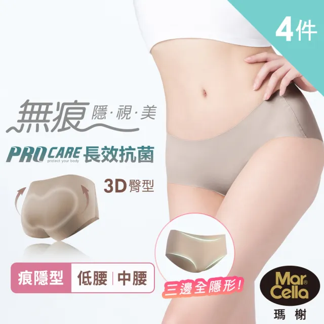 【MarCella 瑪榭】4件組-輕薄抗菌無痕內褲-完美無痕(痕隱型/無痕內褲/抗菌內褲/女內褲)
