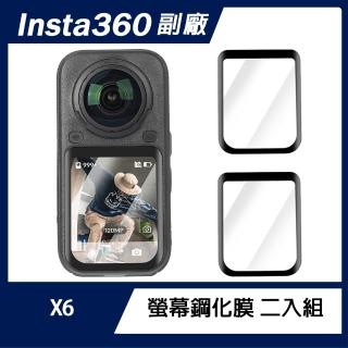 【Sunnylife】Insta360 X6 螢幕鋼化膜 二入組