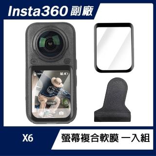 【Sunnylife】Insta360 X6 螢幕複合軟膜 一入組