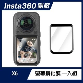 【Sunnylife】Insta360 X6 螢幕鋼化膜 一入組