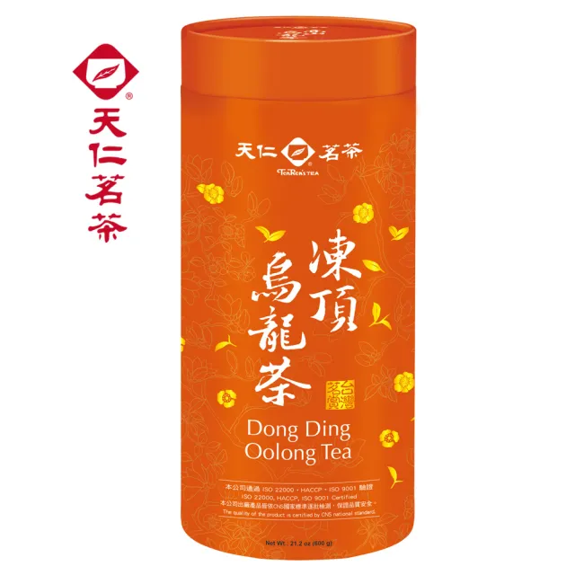 【天仁茗茶】台灣茗賞烏龍茶茶葉600g(茶王/高山烏龍茶/凍頂烏龍茶)