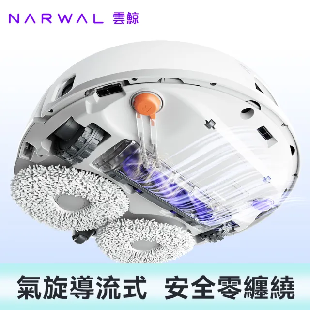 【Narwal 雲鯨】Freo Z10《 白鯨晶 》全能掃拖機器人(模擬人手加壓拖地／45-75℃熱水洗烘／認證級0纏繞)