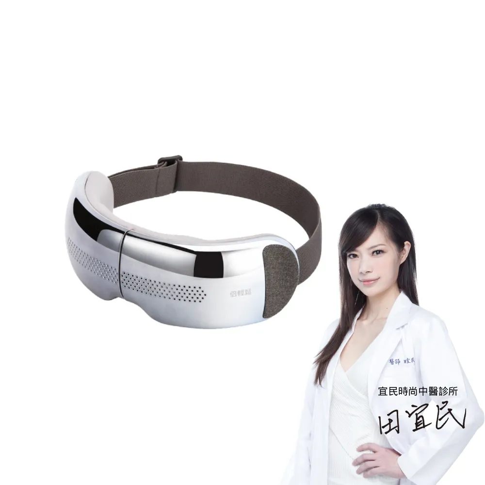 【breo 倍輕鬆】3D可折疊 氣囊式熱敷眼部按摩器(See X2 Pro)