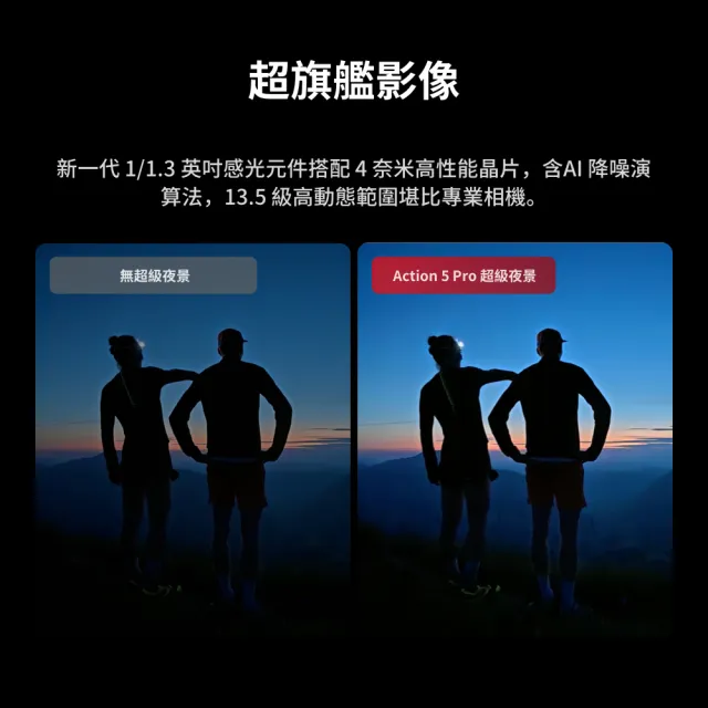 【DJI】Osmo Action 5 Pro 暢拍套裝 運動相機/迷你相機｜智慧跟隨日夜出彩